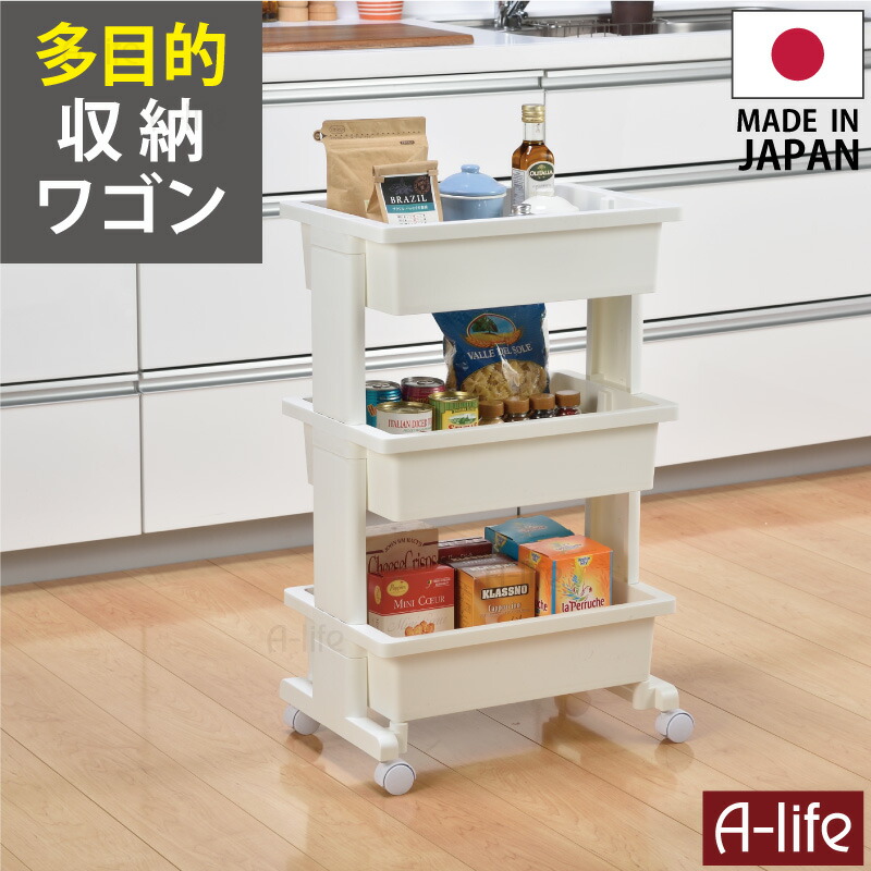 楽天市場】ワゴン 3段 キャスター付き ラック ホワイト キッチン