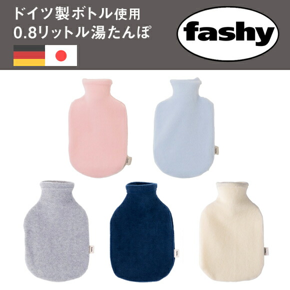 湯たんぽ ドイツ ファシー」の人気商品一覧 | 安い商品を通販サイト