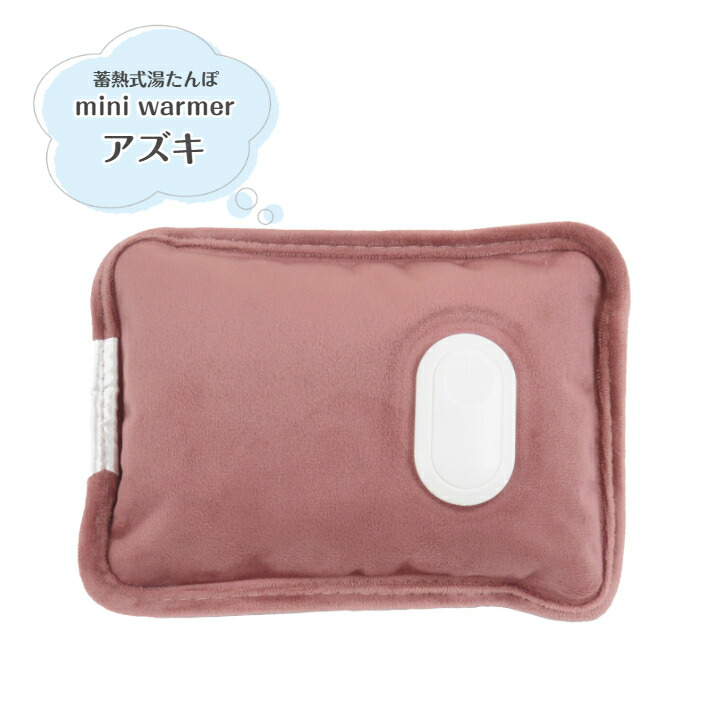 楽天市場】【売れ筋】蓄熱式湯たんぽ 【ぽかにゃん ネコ湯たんぽ