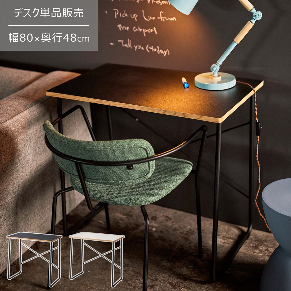 楽天市場】デスク 幅80 奥行48 机 ワークデスク 作業台 仕事用 在宅