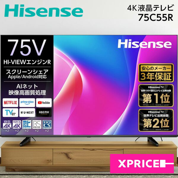 液晶テレビ 55インチ ハイセンス」の人気商品一覧 | 安い商品を通販