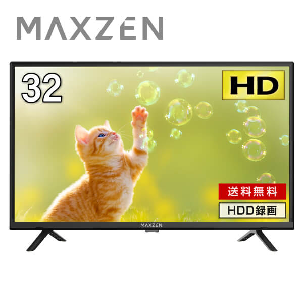 楽天市場】【期間限定5%OFFクーポン 3/11 10時まで】 テレビ 32型 液晶