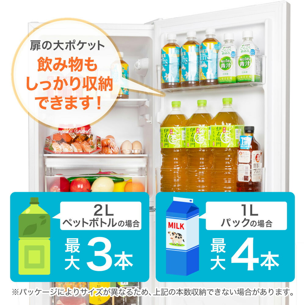 楽天市場】冷蔵庫 117L 小型 2ドア ひとり暮らし 一人暮らし