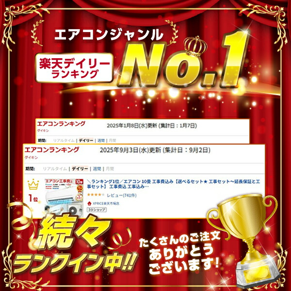 楽天市場】エアコン 10畳 工事費込み【選べるセット☆ 工事セット