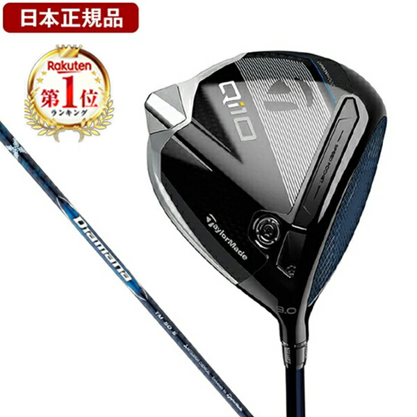 楽天市場】【期間限定価格3/11まで】 Qi10 ドライバー / Diamana Blue