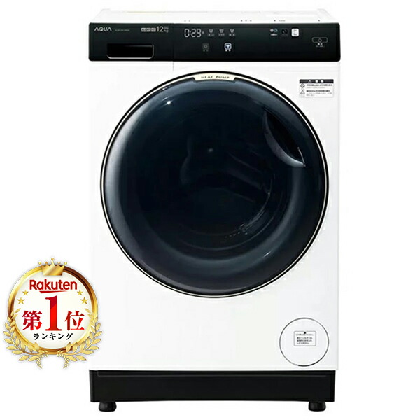 楽天市場】洗濯機 12kg ドラム式（メーカーアクア）の通販