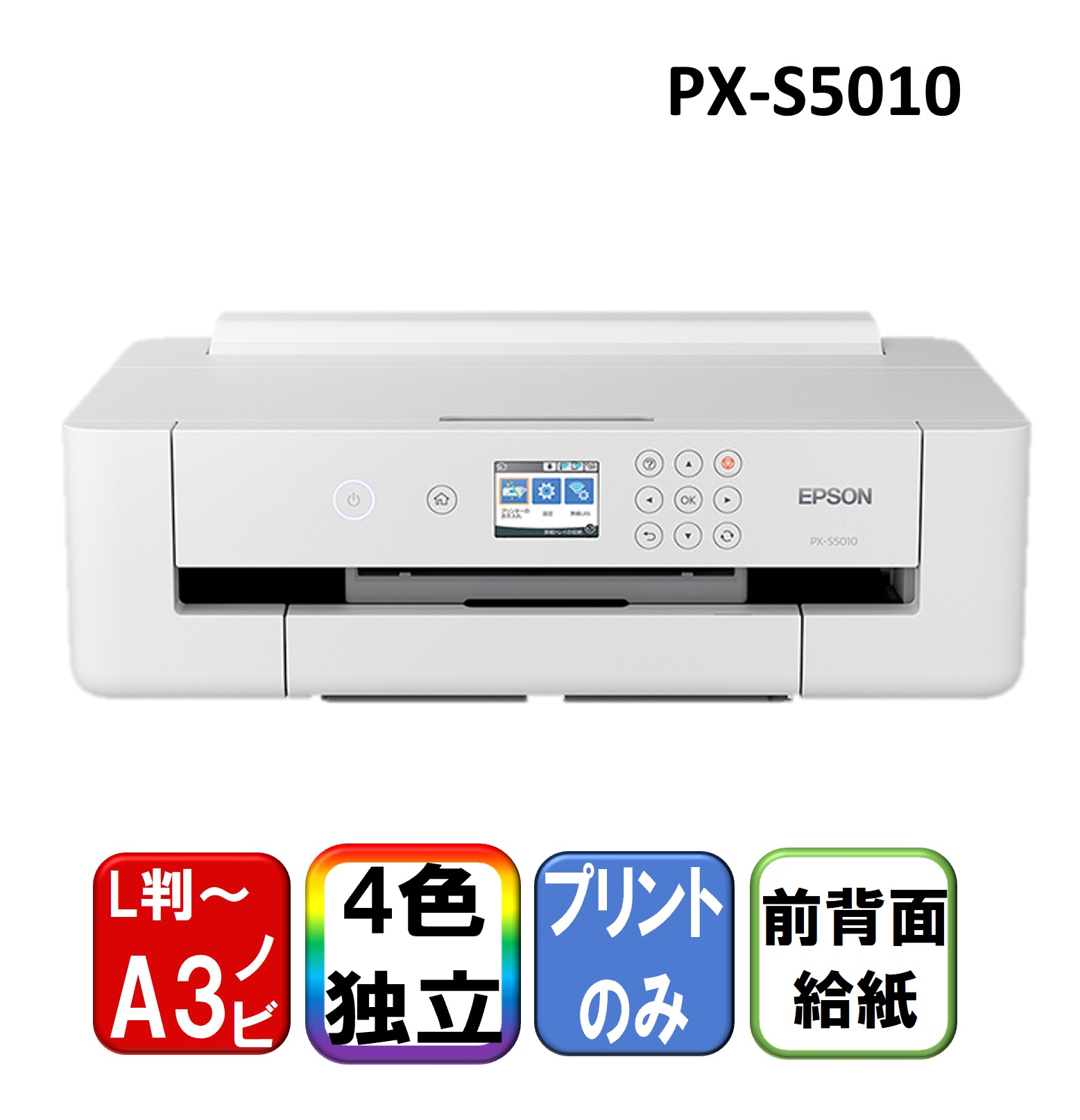 楽天市場】プリンター エプソン EPSON A3ノビ対応 インクジェット