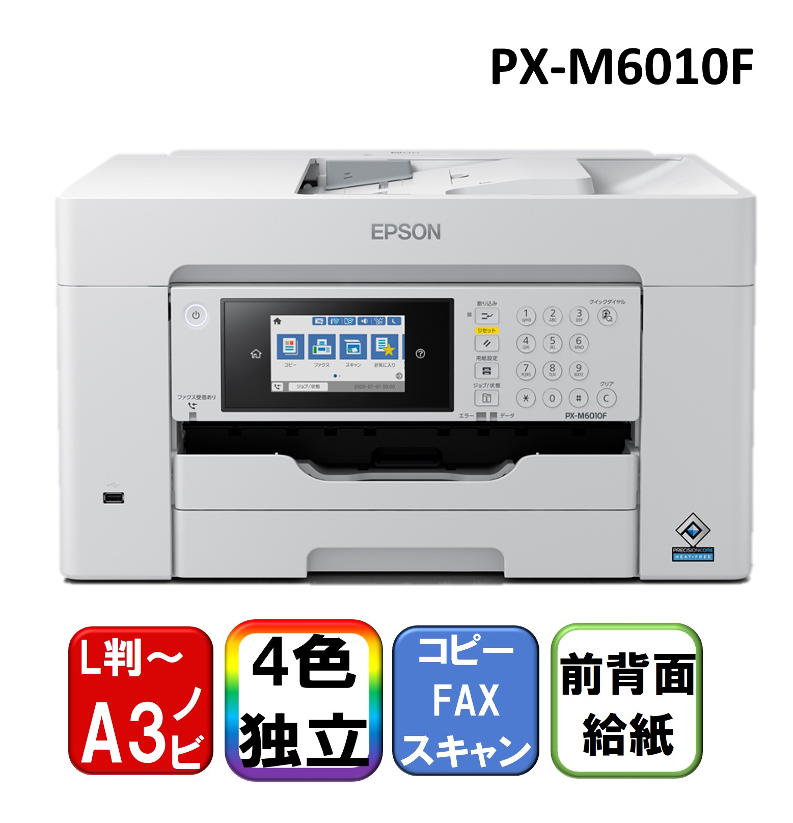 楽天市場】複合機 プリンター エプソン EPSON PX-M6010F ビジネス