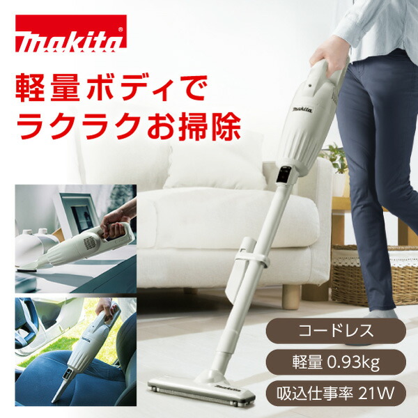 楽天市場】掃除機 マキタ CL116DWI コードレス コードレス掃除機 軽量