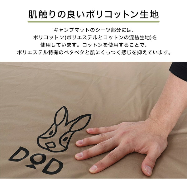 楽天市場】DOD マット ソトネノサソイL CM3-622-TN dod アウトドア