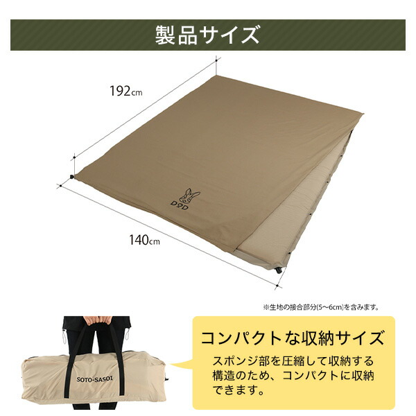 楽天市場】DOD マット ソトネノサソイL CM3-622-TN dod アウトドア