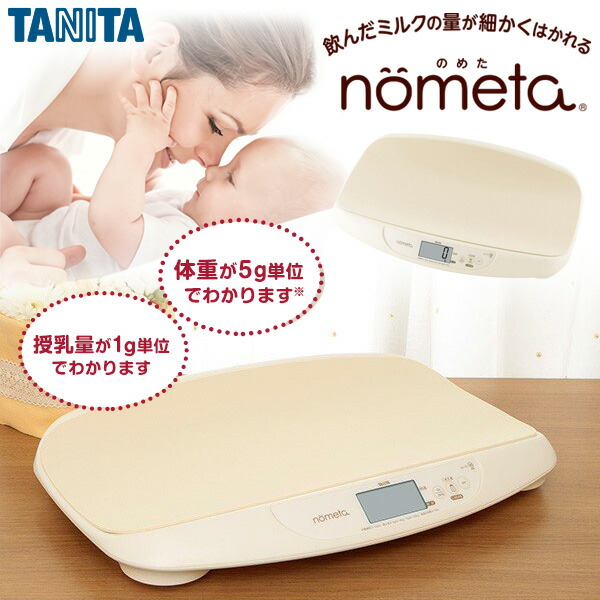 楽天市場】タニタ ベビースケール TANITA BB-105-IV nometa 授乳量機能