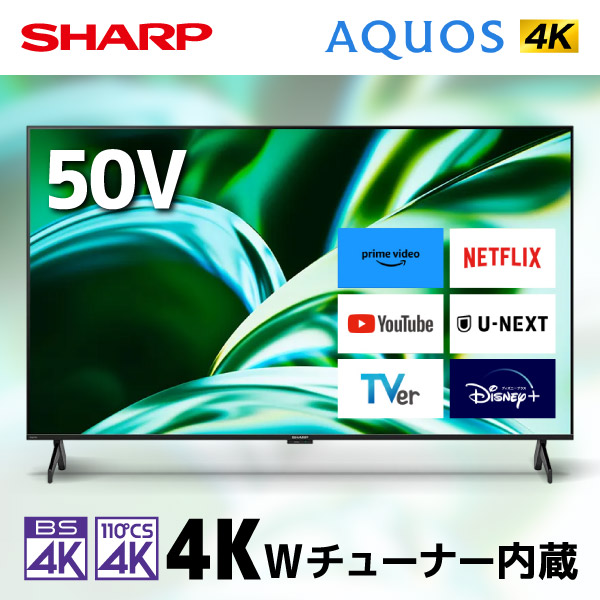 楽天市場】テレビ 50V型 SHARP シャープ アクオス AQUOS 液晶テレビ 50