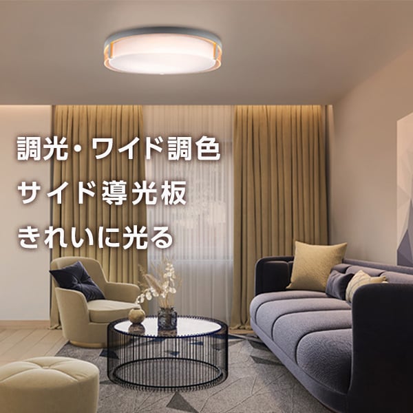 楽天市場】東芝 NLEH12022A-LC LEDシーリングライト (〜12畳/調色・調