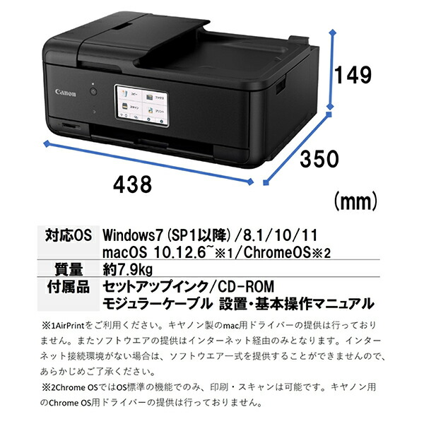 楽天市場】複合機 プリンター キヤノン CANON TR8630a [A4