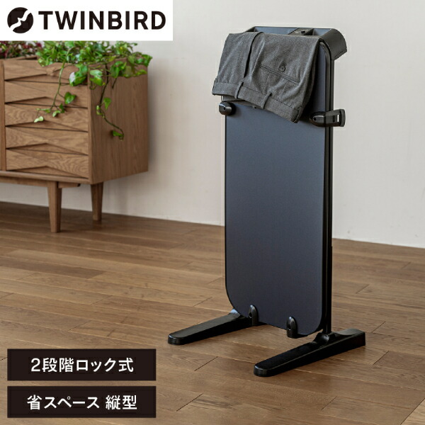 楽天市場】ツインバード ズボンプレッサー TWINBIRD SA-4625BL ダーク