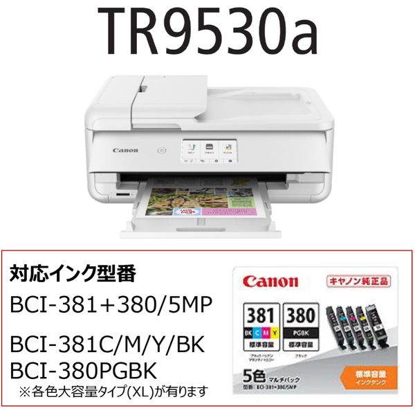 楽天市場】複合機 プリンター キヤノン CANON TR9530a WH ホワイト [A3