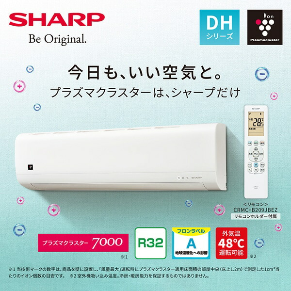 楽天市場】エアコン 6畳 シャープ AY-T22DH-W DHシリーズ SHARP