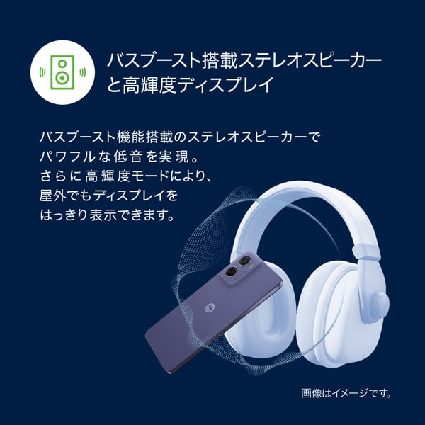 楽天市場】MOTOROLA moto g05 フレッシュラベンダー [SIMフリー