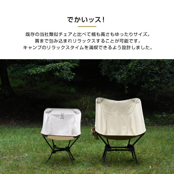 楽天市場】DOD チェア スゴイッス C1-774-TN dod アウトドア キャンプ