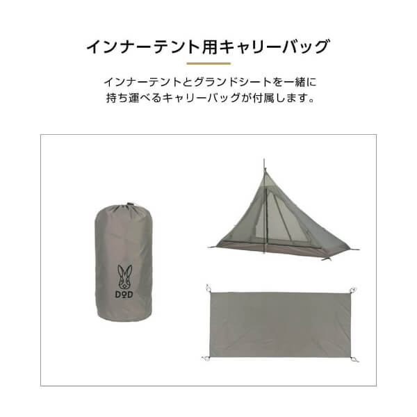 楽天市場】DOD テント ワンポールテントRX M 用ハーフインナーテント