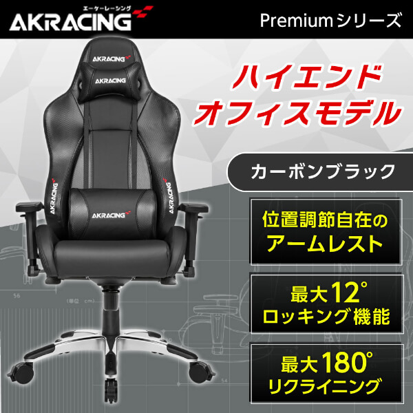 楽天市場】ゲーミングチェア AKRacing 低座面タイプ PREMIUM/LOW