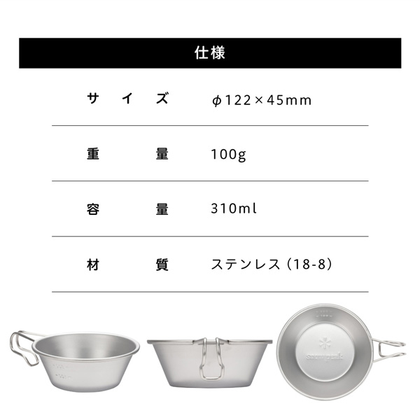 楽天市場】スノーピーク ステンレスシェラカップ キャンプ アウトドア