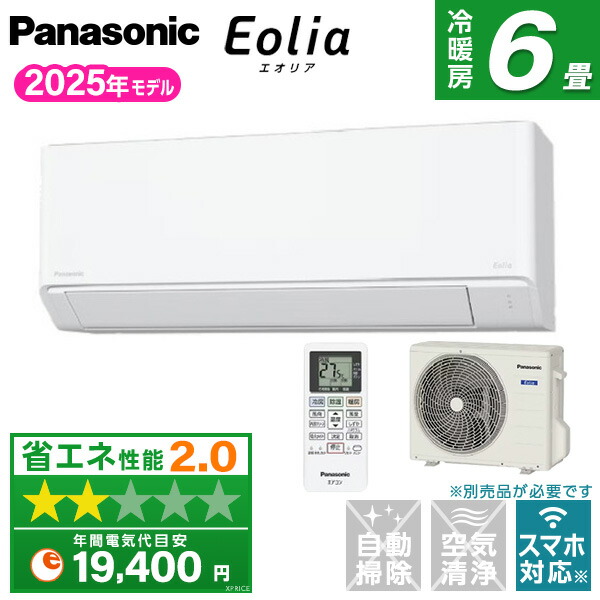 楽天市場】エアコン 6畳 パナソニック PANASONIC CS-225DFL-W