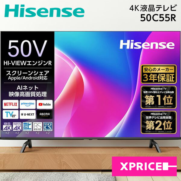 楽天市場】倍速 液晶テレビ（メーカーハイセンス）（TV・オーディオ