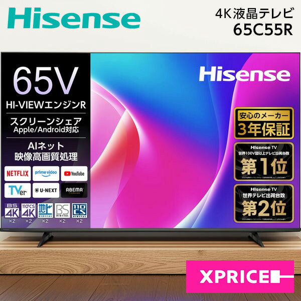 楽天市場】【送料無料】 Hisense ハイセンス 24V型 ハイビジョン 液晶