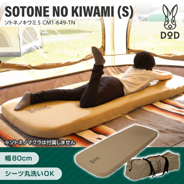 楽天市場】キャンプ マット ソトネノキワミの通販