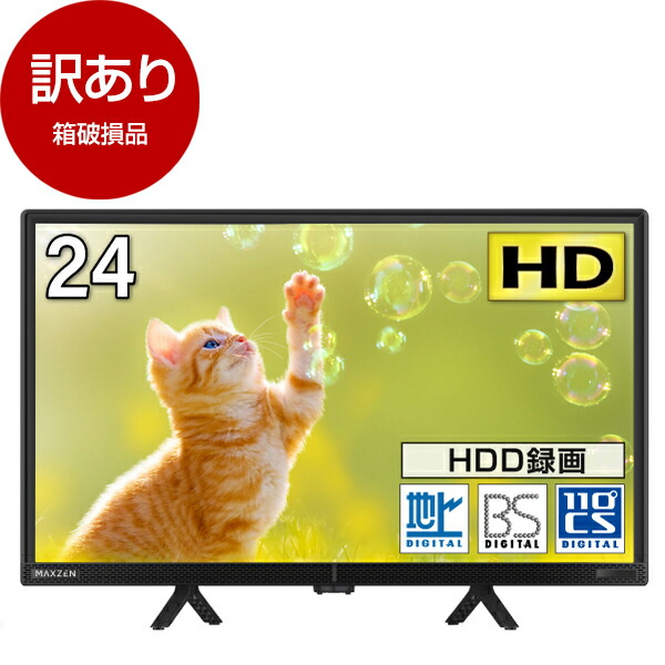 ガリクソン 24型Wチューナー 楽天市場】液晶テレビ 24型 ダブル