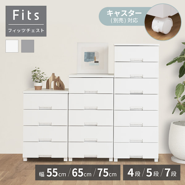 楽天市場】フィッツプラス 7段 65〓の通販