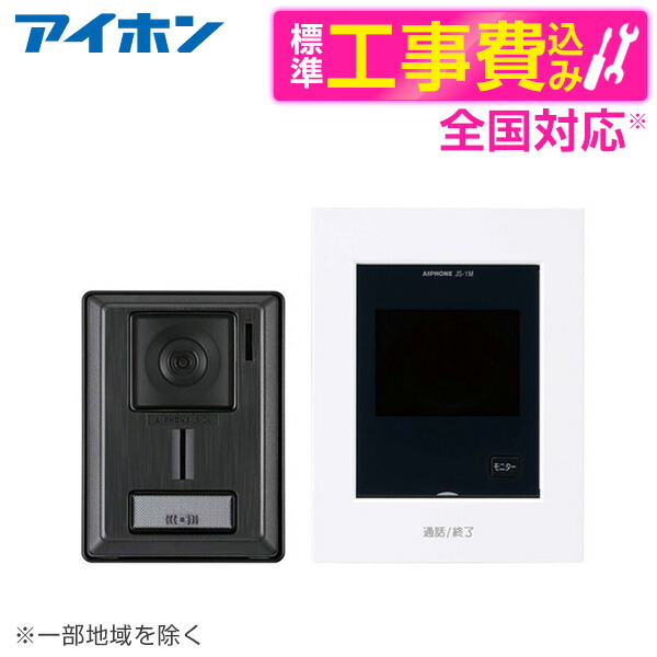 楽天市場】【標準設置工事セット】 アイホン KL-55 [カラーテレビ