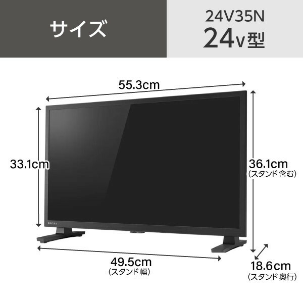 楽天市場】テレビ 24型 TVS REGZA 24V35N 地上・BS・CSデジタル