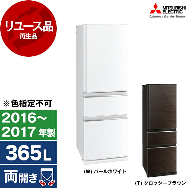 楽天市場】冷蔵庫 365lの通販