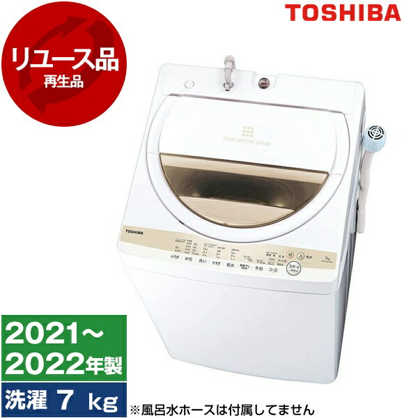 楽天市場】東芝 全自動洗濯機 AW-7GM2-Wの通販