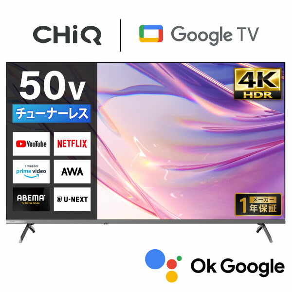 液晶テレビ 有機ELテレビ チューナーレステレビ 50インチ」の人気商品