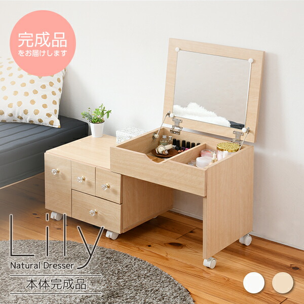 楽天市場】【スーパーSALE限定 10%OFF】 ドレッサー デスク テーブル