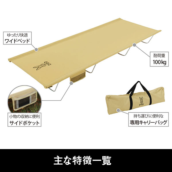 楽天市場】DOD コット ワイドキャンピングベッド CB1-100T dod