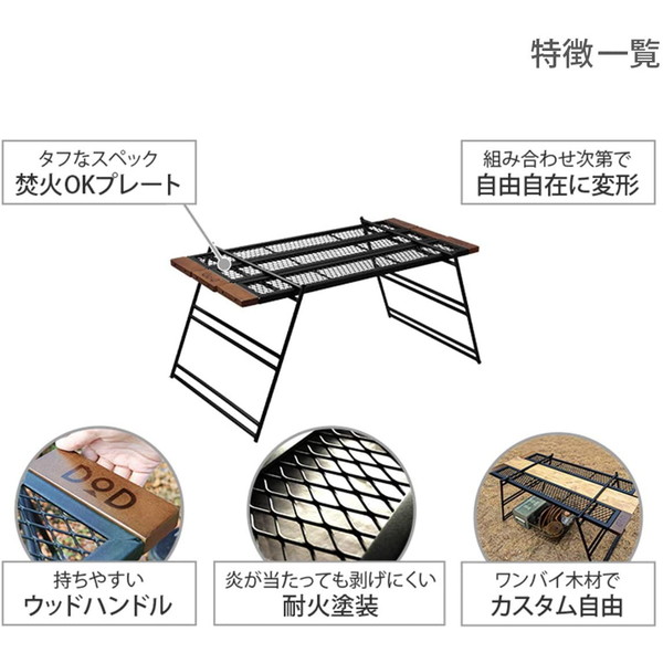 楽天市場】【スーパーSALE限定 48%OFF】 DOD テーブル テキーラ