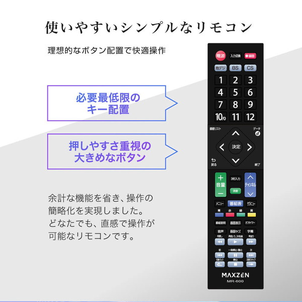 楽天市場】テレビ 32型 マクスゼン MAXZEN 液晶テレビ ダブル