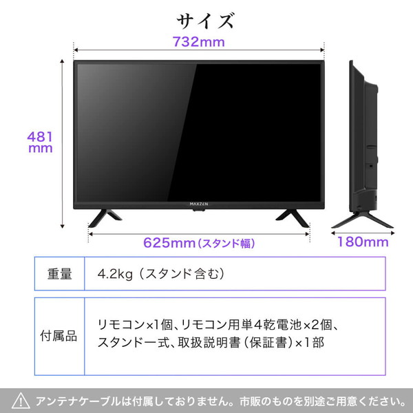 楽天市場】テレビ 32型 マクスゼン MAXZEN 液晶テレビ ダブル