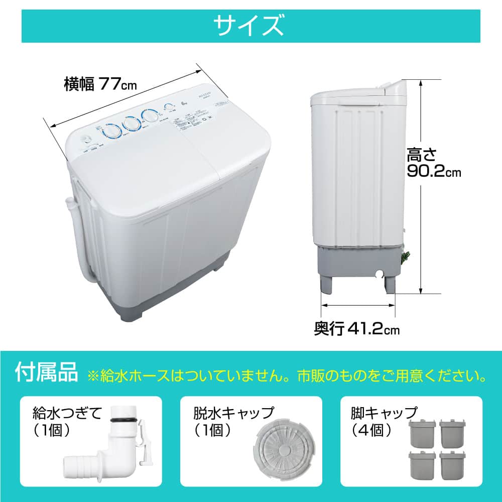 楽天市場】【期間限定5%OFFクーポン 3/11 10時まで】 洗濯機 6kg 二層