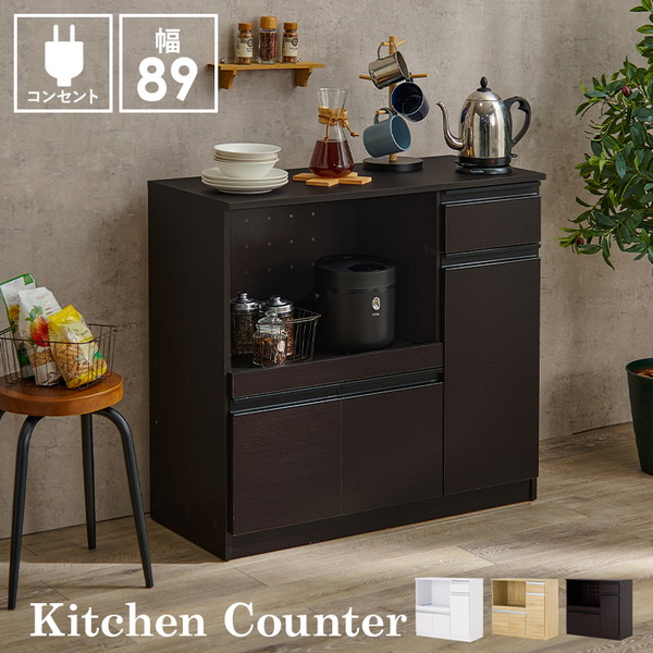 キッチンカウンター ダークブラウン」の人気商品一覧 | 安い商品を通販