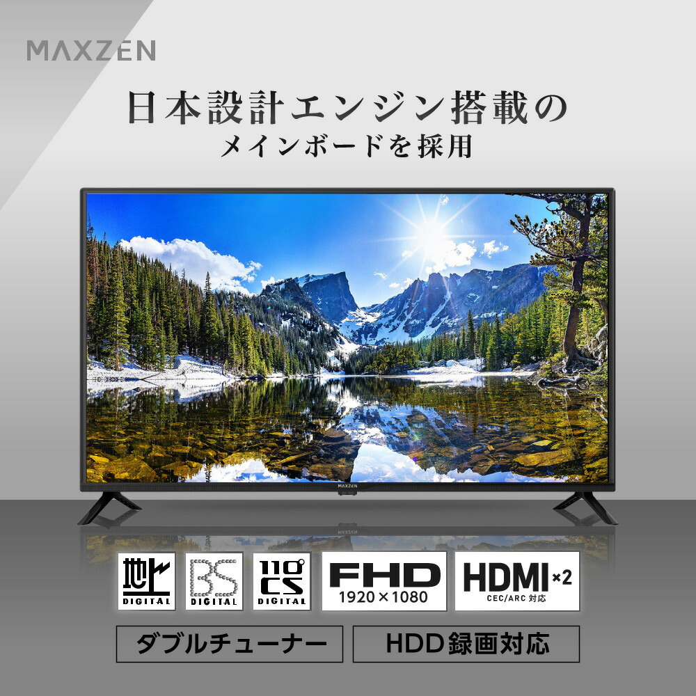 楽天市場】【期間限定5%OFFクーポン 3/11 10時まで】 テレビ 24型