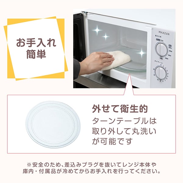 楽天市場】【期間限定5%OFFクーポン 3/11 10時まで】 電子レンジ 17L