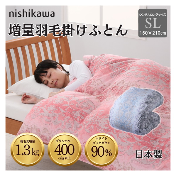 楽天市場】西川 ホワイトダックダウン90%の通販