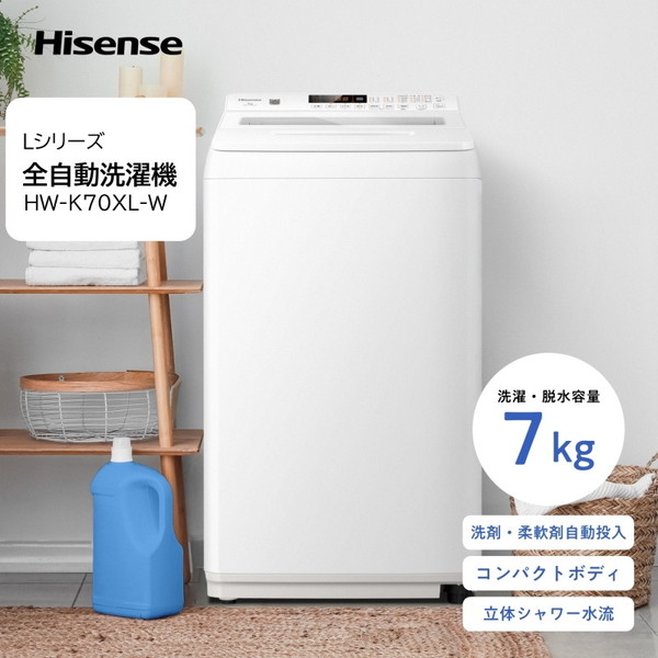 楽天市場】洗濯機 7kg ハイセンス Hisense HW-K70XL-W ホワイト 簡易