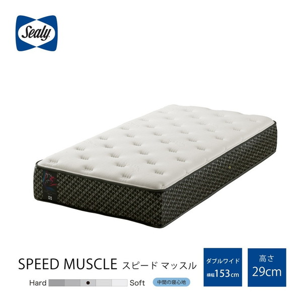 楽天市場】Sealy シーリースポーツ スピードマッスル ダブルワイド